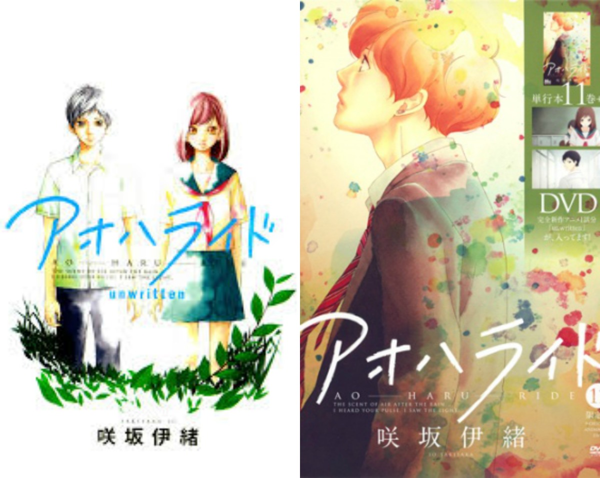 Ao Haru Ride Volume 13 Review - But Why Tho?